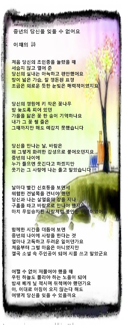 중년의 사랑(시).JPG