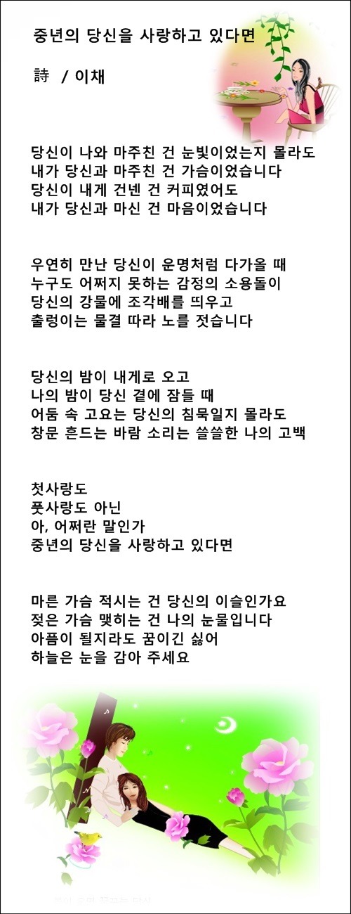 중년의 사랑(시-3).JPG