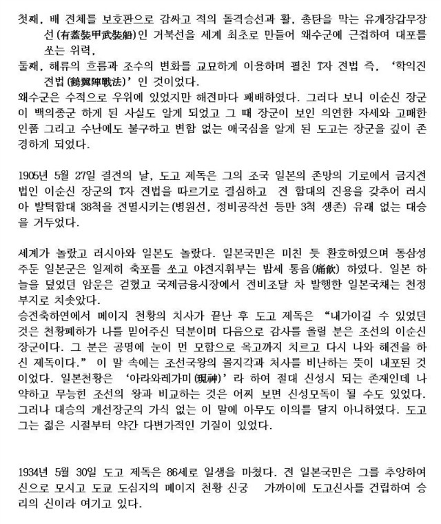 이순신장군 12-수정판002.jpg