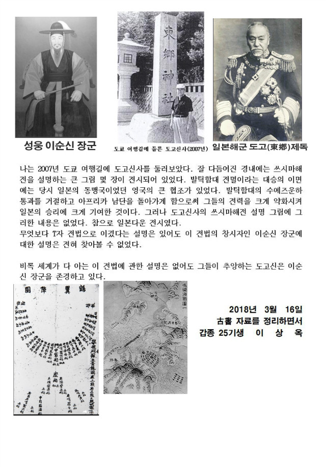 이순신장군 12-수정판003(합성판).jpg