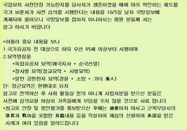 빈국립현충원안장건001-등제용.jpg